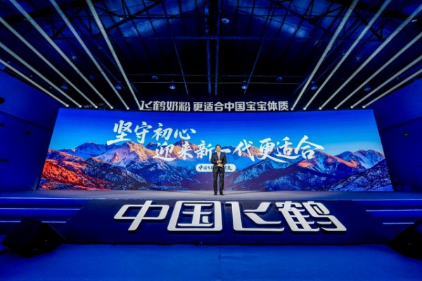 大福证券 63年坚守迎来“新一代更适合” 飞鹤以鲜活定义幼儿奶粉新标准